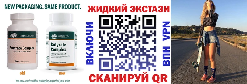 Бутират BDO  гидра зеркало  Малоархангельск 