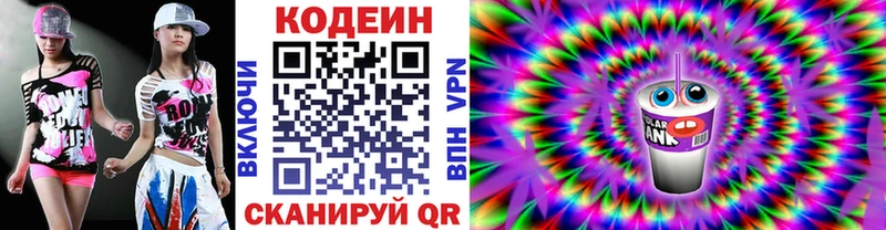 Codein Purple Drank Малоархангельск