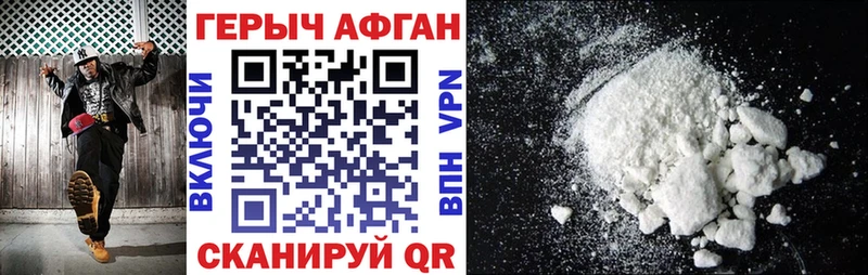 как найти   Малоархангельск  ГЕРОИН афганец 