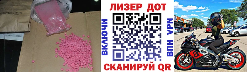 LSD-25 экстази ecstasy Малоархангельск