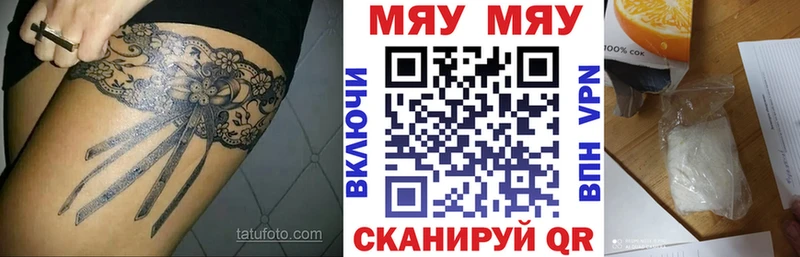 где продают Малоархангельск Меф mephedrone