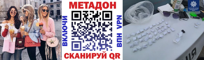 МЕТАДОН methadone Малоархангельск
